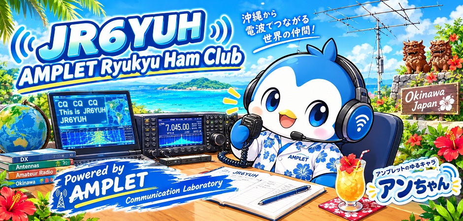 AMPLET Ryukyu Ham Club JR6YUH